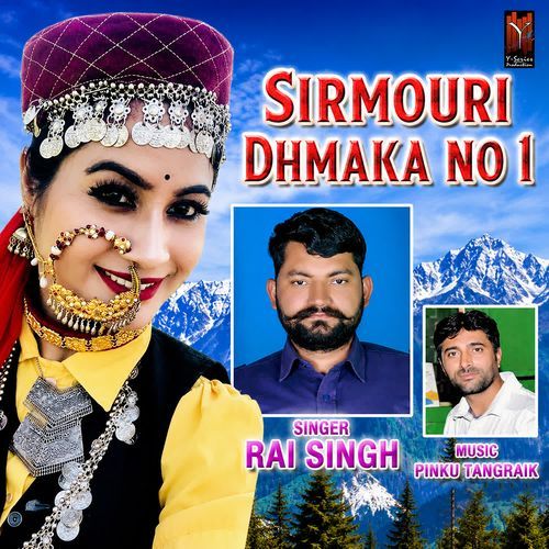 Sirmouri Dhmaka