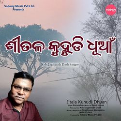 Sitala Kuhudi Dhuan-QSkuaxNqA1A