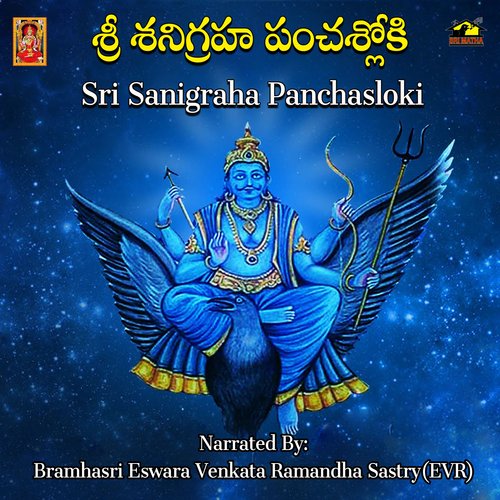 Sri Sanigraha Panchasloki