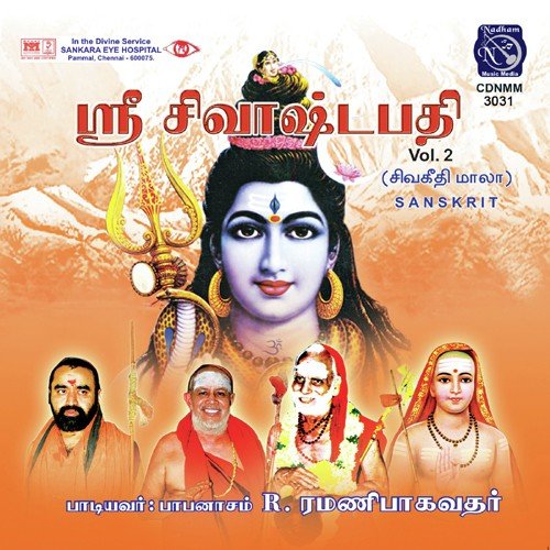 Sri Sivastapathi