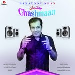 Sta Khuli Chasmano Ke