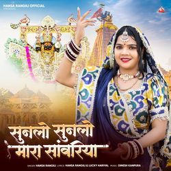 Sunlo Sunlo Mara Sawariya