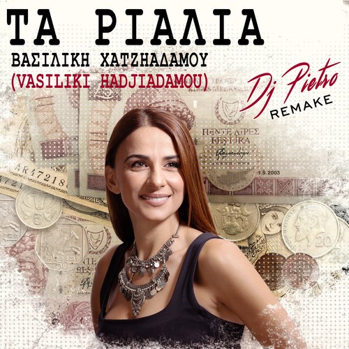 Ta Rialia (Remake)_poster_image