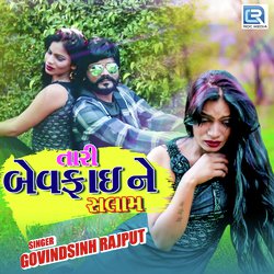 Tari Bewafai Ne Salam