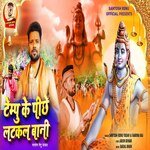 Tempu Ke Pichhe Latkal Bani