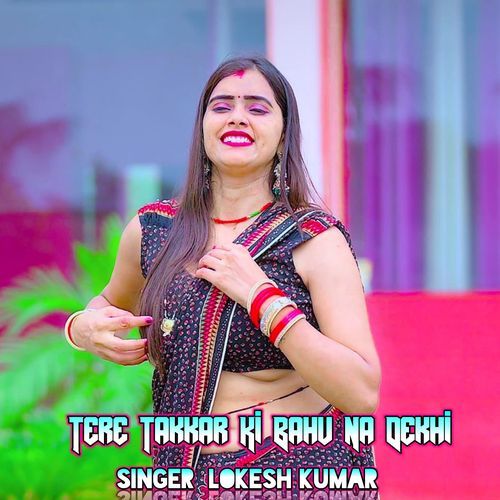 Tere Takkar Ki Bahu Na Dekhi