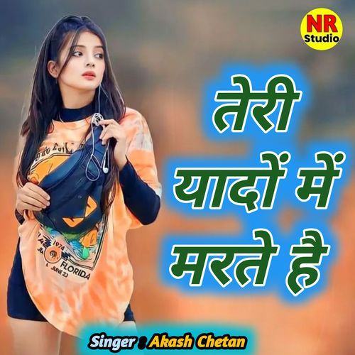 Teri Yado Me Marate Hai