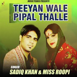 Teyan Wale Pipal Thalle-MR0mVBNIXnA