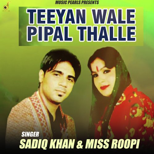 Teyan Wale Pipal Thalle