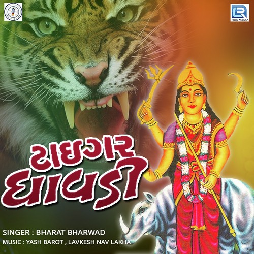 Tiger Dhavdi