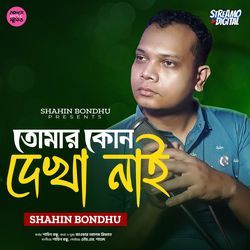 Tomar kono dekha nai