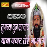 Tu Bana Dooj Ka Chand Baba Nazar Tere Na Lage