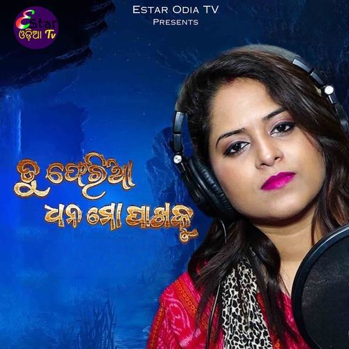 Tu Feria Dhana (Female Version)