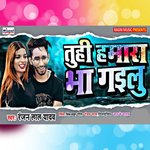 Tu Hi Hamara Bha Gailu