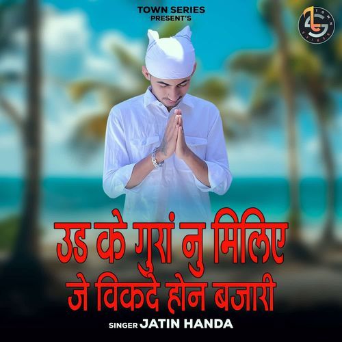 Udd Ke Guran Nu Miliye