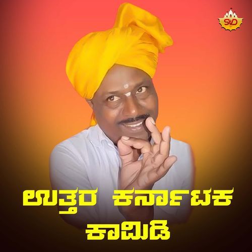 Uttara Karnataka Comedy
