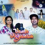 Vande Vigyanam