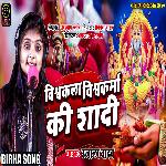 Vishwakala Vishwakarma Ki Shadi