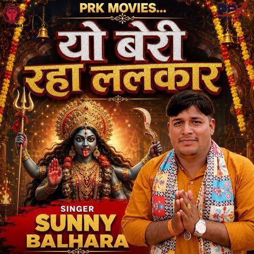 YO BERI RAHA LALKAR