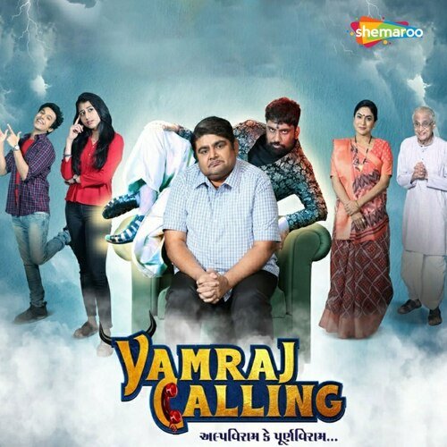 Its Yamraj Calling