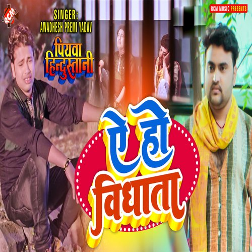 Ye Ho Vidhata