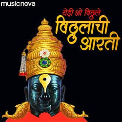 Vitthal Aarti - Yei O Vitthale-ID4newxlfVE