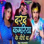 darad kamariya ke niche ba