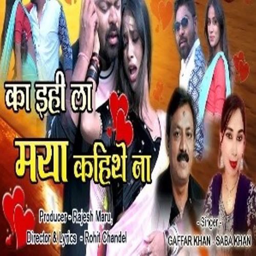ka ihi la maya kahithe na
