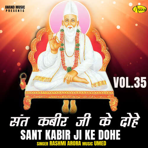 sant kabir ji ke dohe vol 35