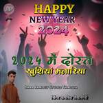 2024 ME DOST KHUSHIYA MNARIYA