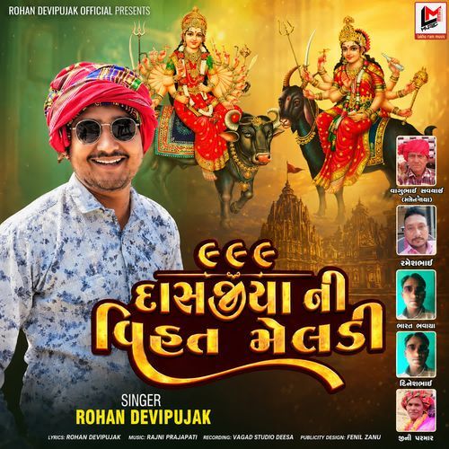 999 Dasjiya Ni Vihat Meldi