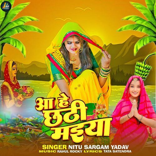 Aahe Chhathi Maiya
