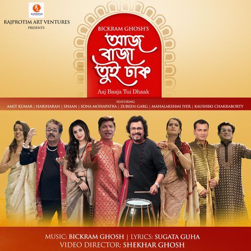 Aaj Baaja Tui Dhaak (Studio)
