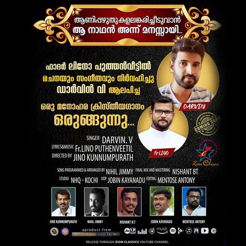 Aanippazhuthukal