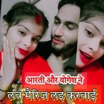 Aarti aur yogesh ne love marriage layi karwayi