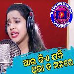 Aau Kia Jadi Thila Ta Manare (Female Version)