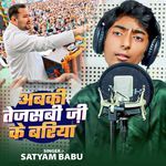 Abaki Tejasbi Jee Ke Bariya
