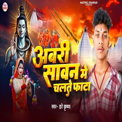 Abari Savan Me Chalte Phata