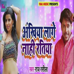 Akhiyaan Lage Nahi Ratiya