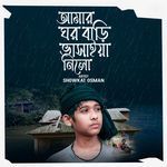 Amar Ghor Bari Vasaiya Nilo