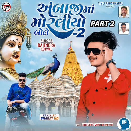 Ambaji Ma Moraliyo Bole - 2 Part 2