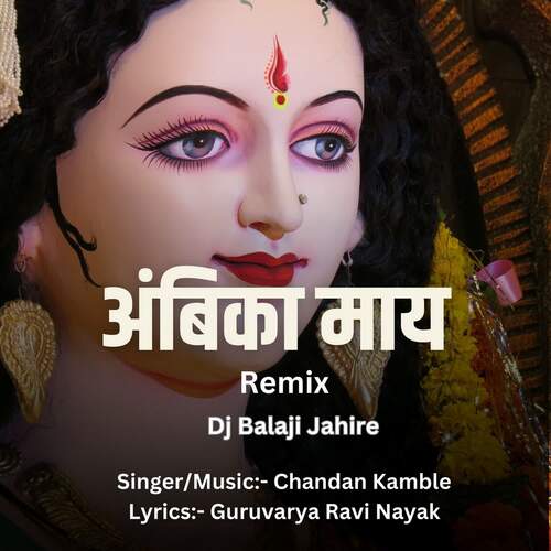 Ambika May (Dj Balaji Jahire)