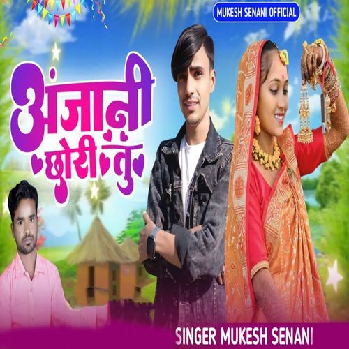 Anjani Chori Tu