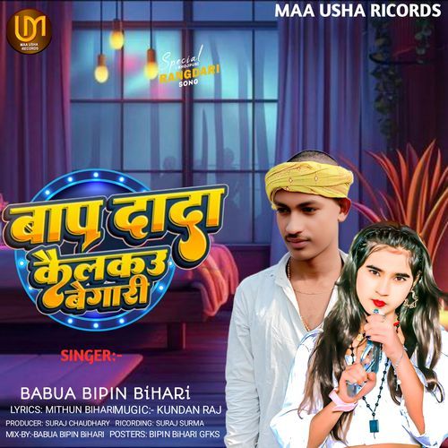 Baap Dada Kailko Begari