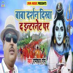 Baba Darshan Dikha Da Internet Par