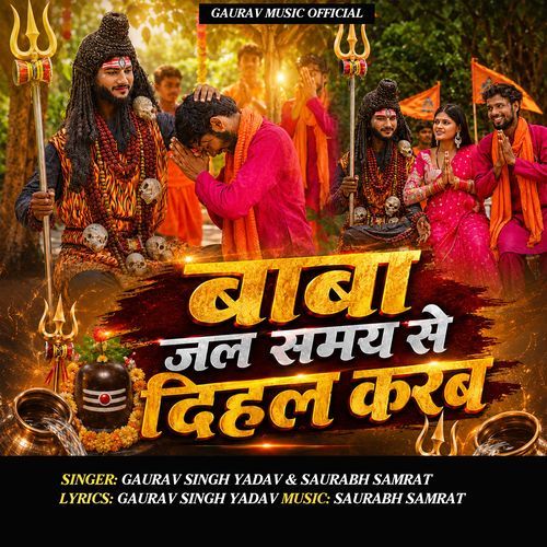 Baba Jal Samay Se Dihal Karab