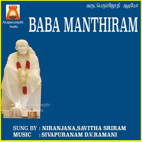 Baba Manthiram