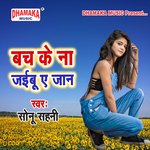 Bach Ke Na Jaibu E Jaan