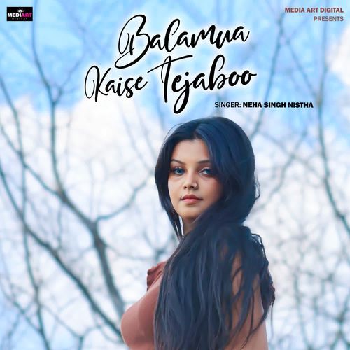 Balamua Kaise Tejabo