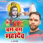 Bam Bam Mahadev